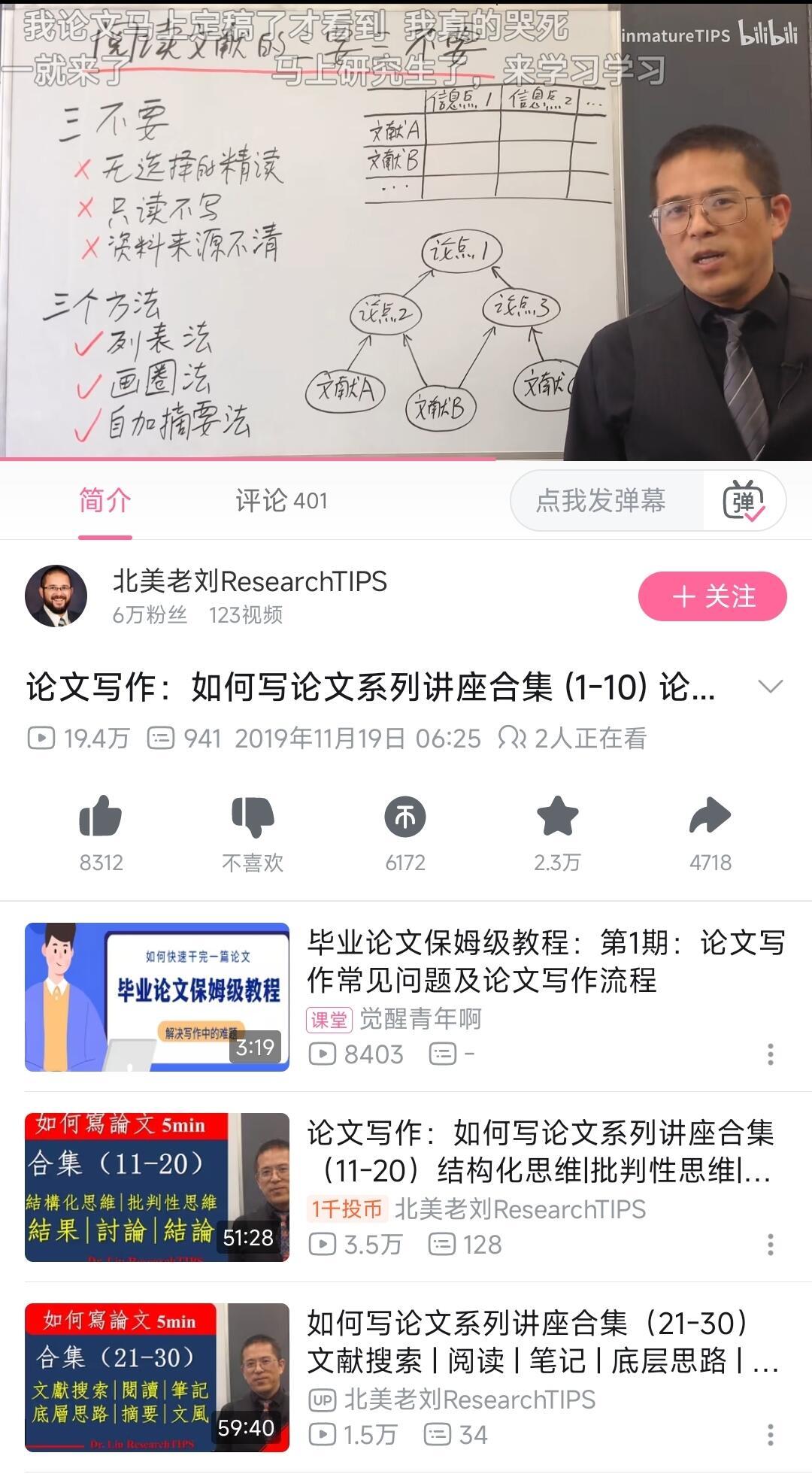 像我一样不会写论文的研究生快去看纯分享今晚无意中搜到的全程没有一句废话只听了不到半小时都感觉醍醐灌顶相较于水水的研究生课程还有不知所谓的网课感觉这种才是应该教的东西 ​​​