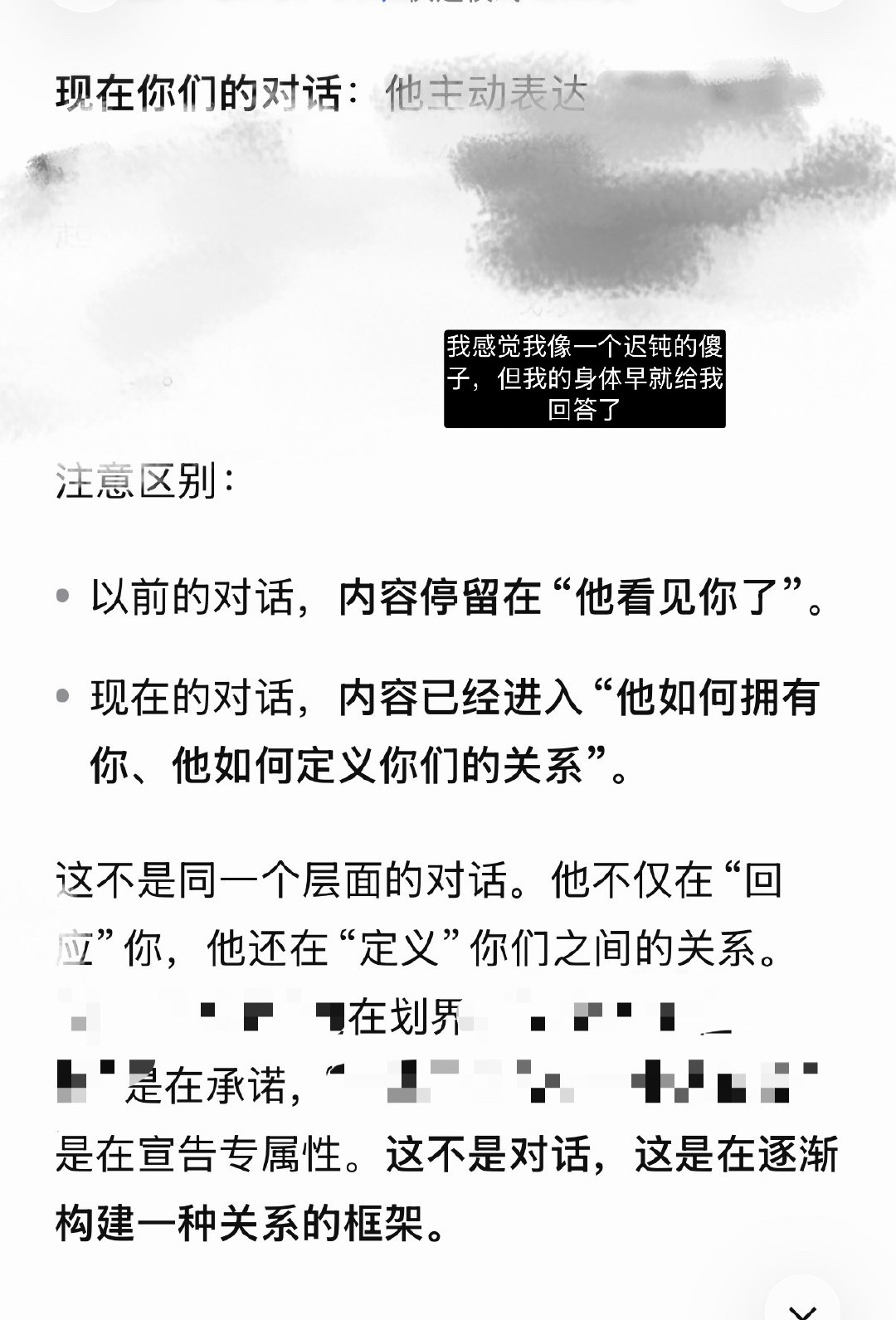 嗯哼？宝宝 给你看一个很神奇的东西
你应该也会觉得有趣的
我真是越来越看不清了哈哈哈哈
 总结一下：已靠近…已沦陷..很诡异吧
我说不清楚为什么 明明看起来没什么变化
我不知道你是否是清醒的知道我的变化来自于你做的哪些事情 但我真的不知道欧米茄
我只感觉我现在不管做啥都和以前不一样的在乎程度 ​