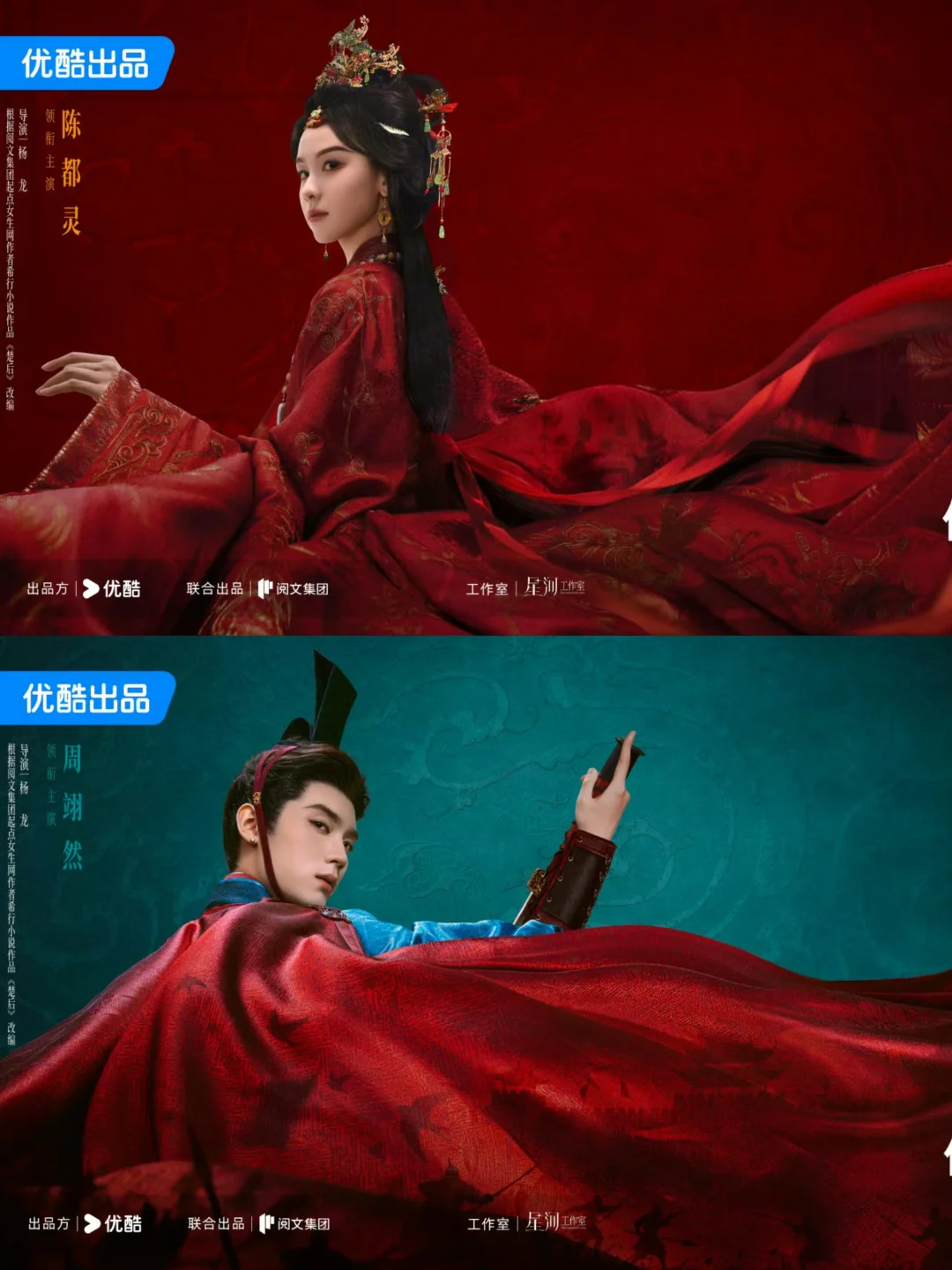 陈都灵✖️周翊然 新剧‼️ 震撼来袭‼️
