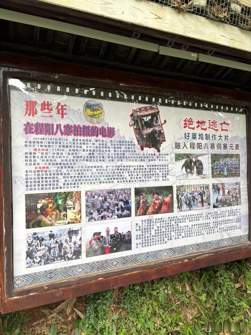 去打卡一下成龙拍电影的地方。  ​