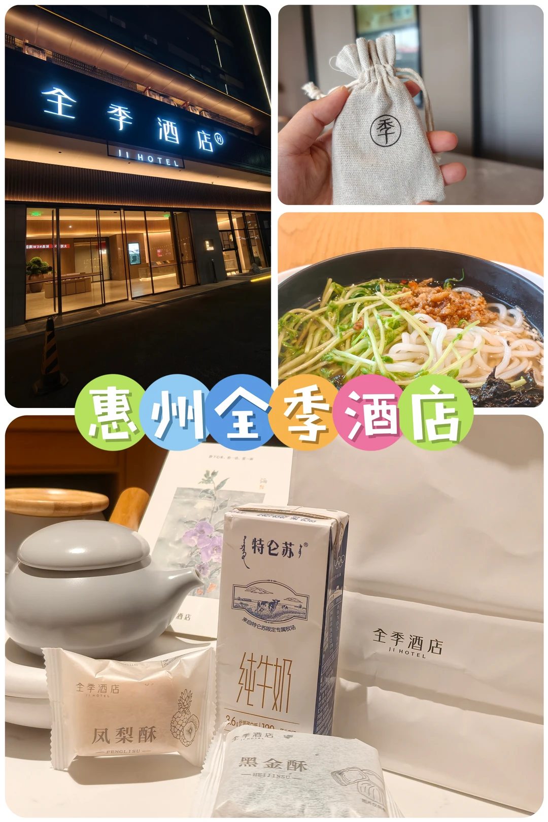 周边荒芜但住过最暖的全季😭