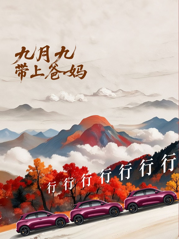 重阳出游搭子就位！带爸妈去山里赏秋！
