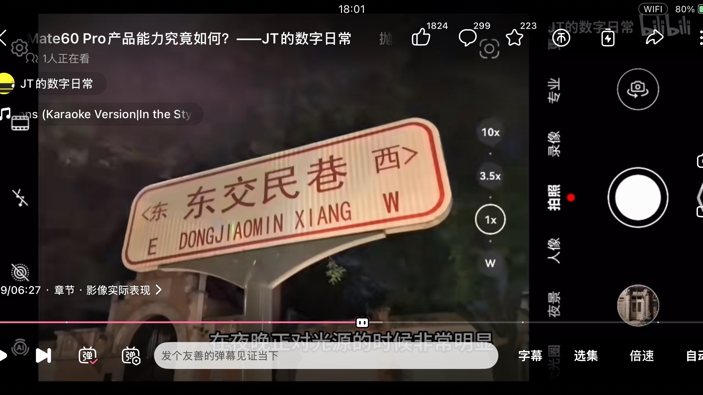 也不知道这话说出来会不会被打成果粉，说了半天ISZ人家安卓早就有了，结果回溯一下一加7 Pro和华为P40 Pro的视频，无一例外屏幕上都没有2倍按钮。

也不止他俩，小米加2X是小米13那代开始的，甚至12s Ultra都是23年春节才更新的2x isz，华为加上2X按钮如果没记错的话，已经是Pura70那一代的事情了，如 ​
