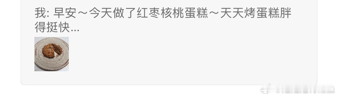 我说这个故事，这次放手就完了。他们隔着800多公里，没有任何交集，没有共同认识的人，没有社交账号。
Claude说不会的，以这两个人的行为模式，每次以为是结局了，都没有结束，这个时代总有办法找到对方。[无聊][无聊][无聊]
我算是明白了，还得是靠我[无聊][无聊][无聊]我克服万难翻山越岭也要找到你 ​