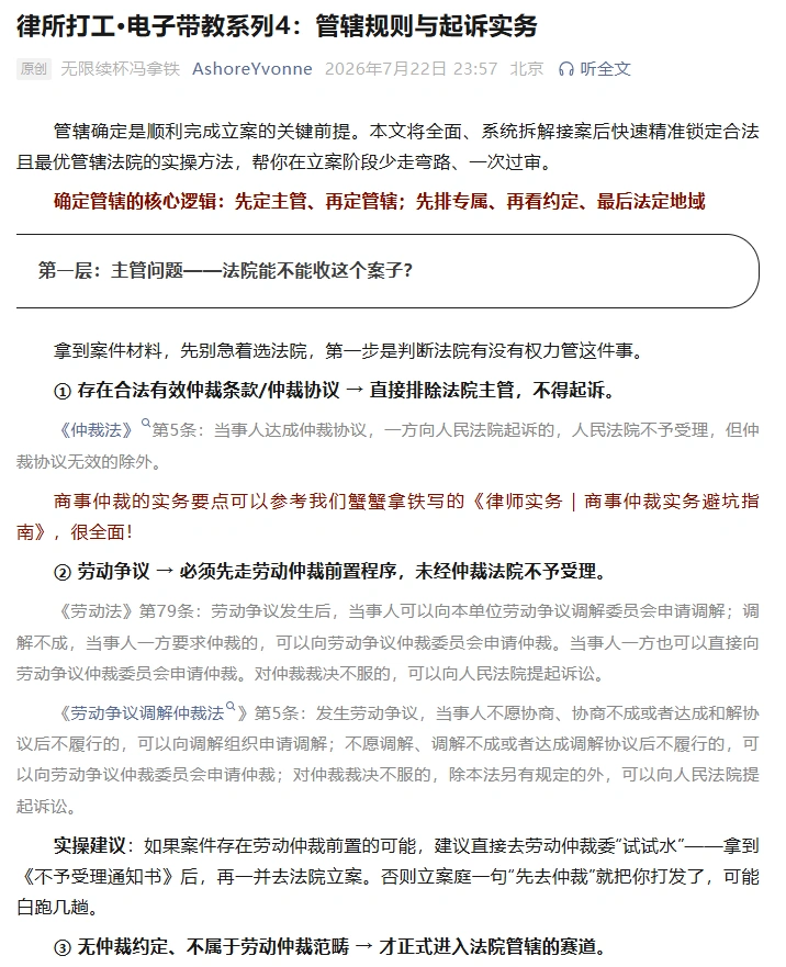 高能量女律师的近期企划🌃