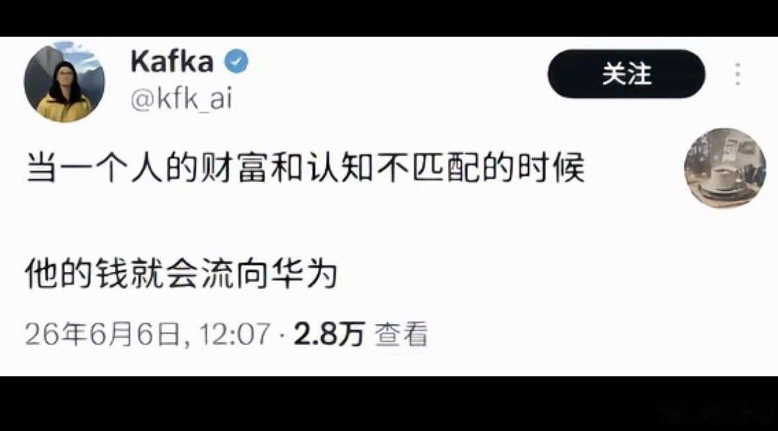 看来高通的认知不是很高啊[泪] #华为高通 芯片# ​