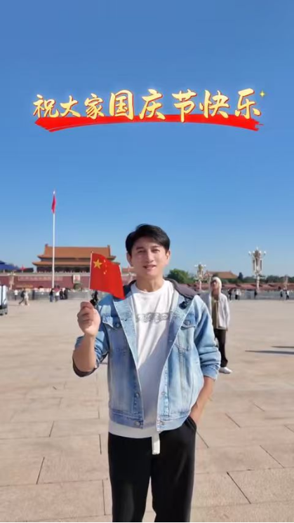 吴奇隆天安门举五星红旗，让岛内台独势力当场破防。
  
霸气回应出圈：不赚钱，我也是这个立场！

  10月1日国庆当天，吴奇隆特意去到天安门广场，还拍了视频、手持国旗送上祝福。
   
  他自己感慨，三十多年前跟着小虎队来过天安门，时隔多年再来，就是属于中国人的浪漫。
  
  结果这条视频发出