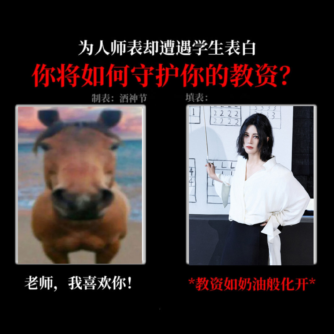 先祝我家天生教资的尚雯婕老师教师节快乐😽 ​