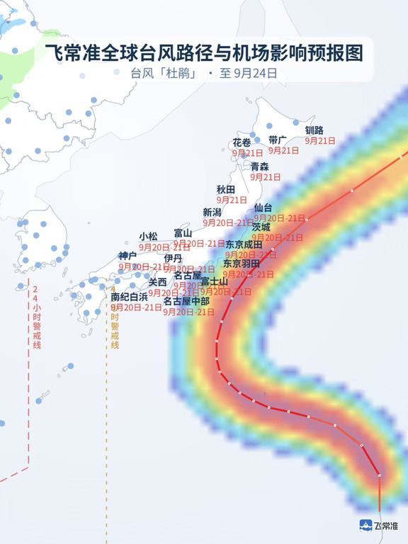 台风杜鹃生成！直奔日本！坐飞机注意！