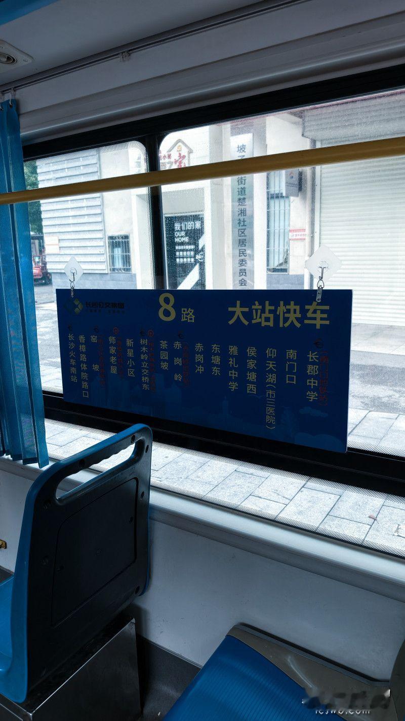 【方言报站，乘客直呼亲切！ “我坐了几十年公交车，头一回听到长沙话报站...