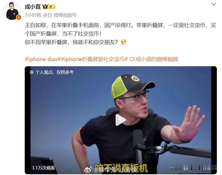 王自如还是没站起来啊，华为折叠屏一直是有社交货币价值的，三折叠更是如此。我认为，荣耀Robot Phone也是社交货币价值很高的创新产品 ​