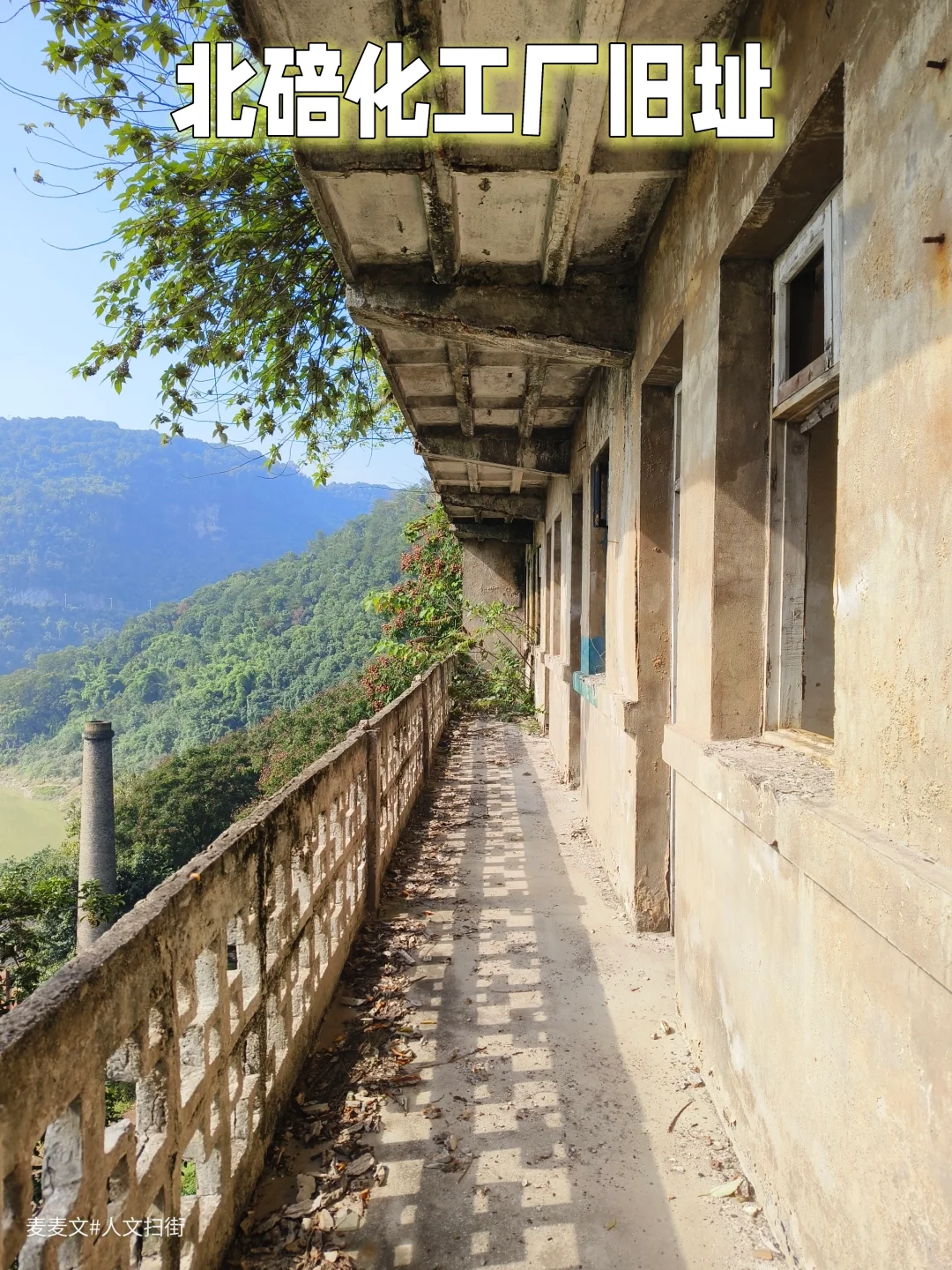 【北碚】废弃化工厂如今只剩风声诉说往事
