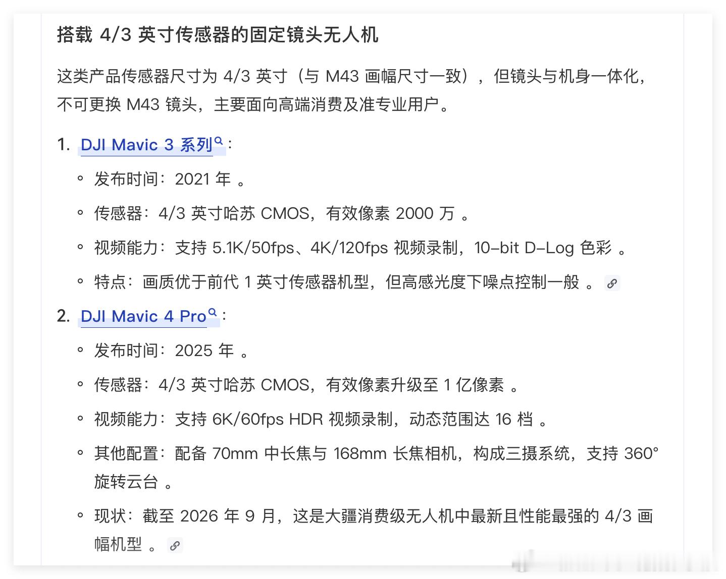 华为巨炮Z10的光学镜头和影像传感器，为啥要做成一体化的呢？！其实，也许是华为认为，以后是有可能推出全画幅、APS画幅、M43等不同画幅的镜头吧！不同用途的镜头，其实适配不同的影像传感器。

比如说，人像摄影镜头，更适合搭配全画幅、APS画幅或者M43画幅……虽然全画幅影像传感器的全球产量太低， ​