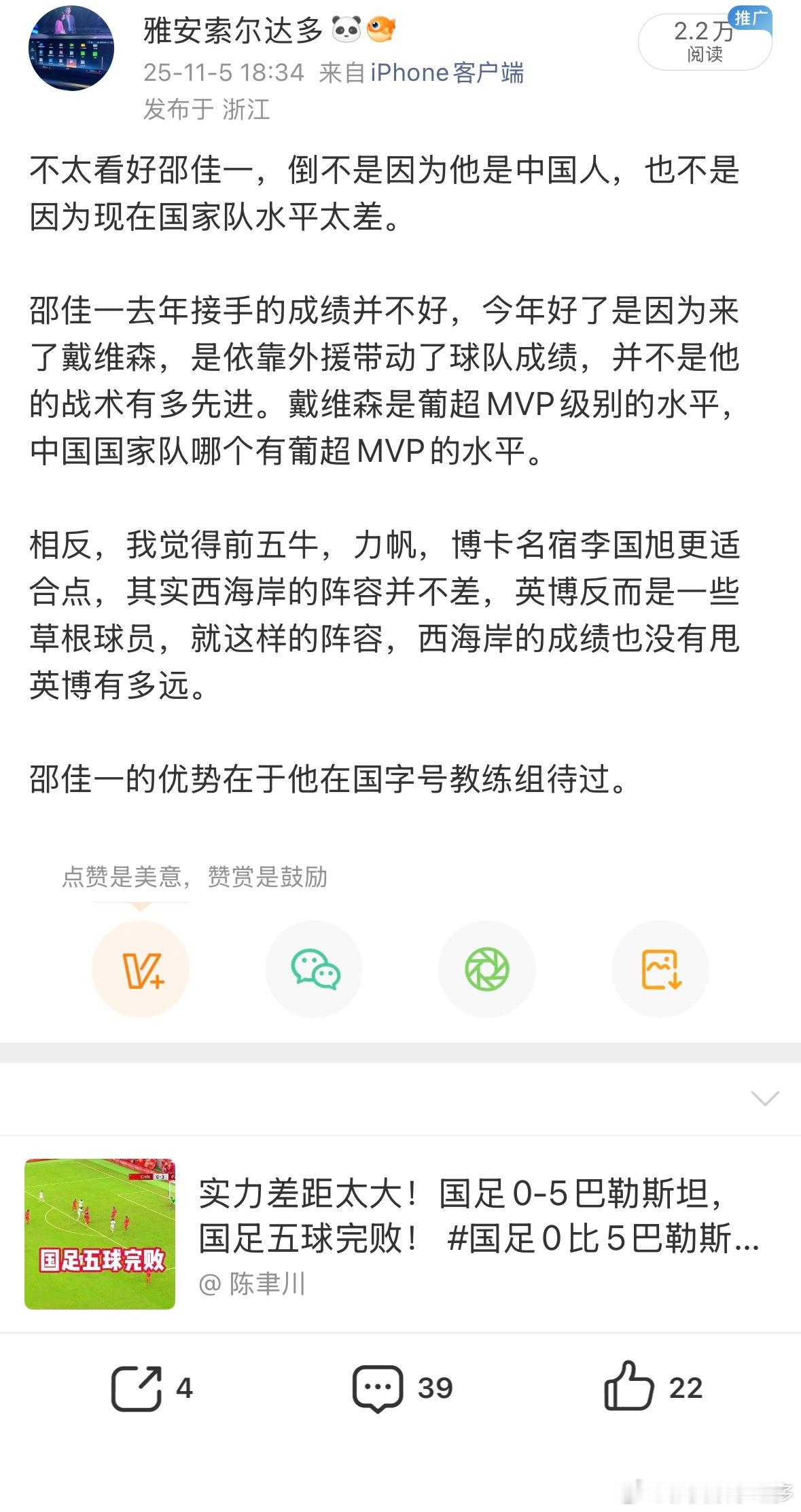 贴图是一年前的评价。

先不说邵佳一，先说陶强龙。24年王新欣解说中超时，说武汉三镇陶强龙、刘若钒、艾菲尔丁三个人在前场是死亡三小，三个人作为跑在最前面的攻击性球员，在跑位时的接球动作都是错的，都不知道该怎么接同伴的传球，何来的攻击性。王新欣是中国历史上比较出名的攻击性球员，陶强龙从 ​