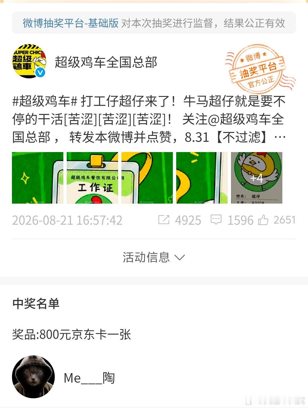 中大奖都不嘚瑟，我中一块钱都嘚瑟。 ​