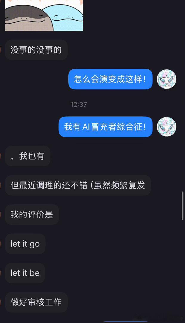 啊啊啊啊啊啊啊啊终于和导师聊完一波（下午吃完饭继续），我和Claude一起想出来的idea就这样把导师唬住了怎么啊啊啊啊啊啊啊啊啊我有严重的AI冒充者综合征！难道是我太会指导AI了？！ ​