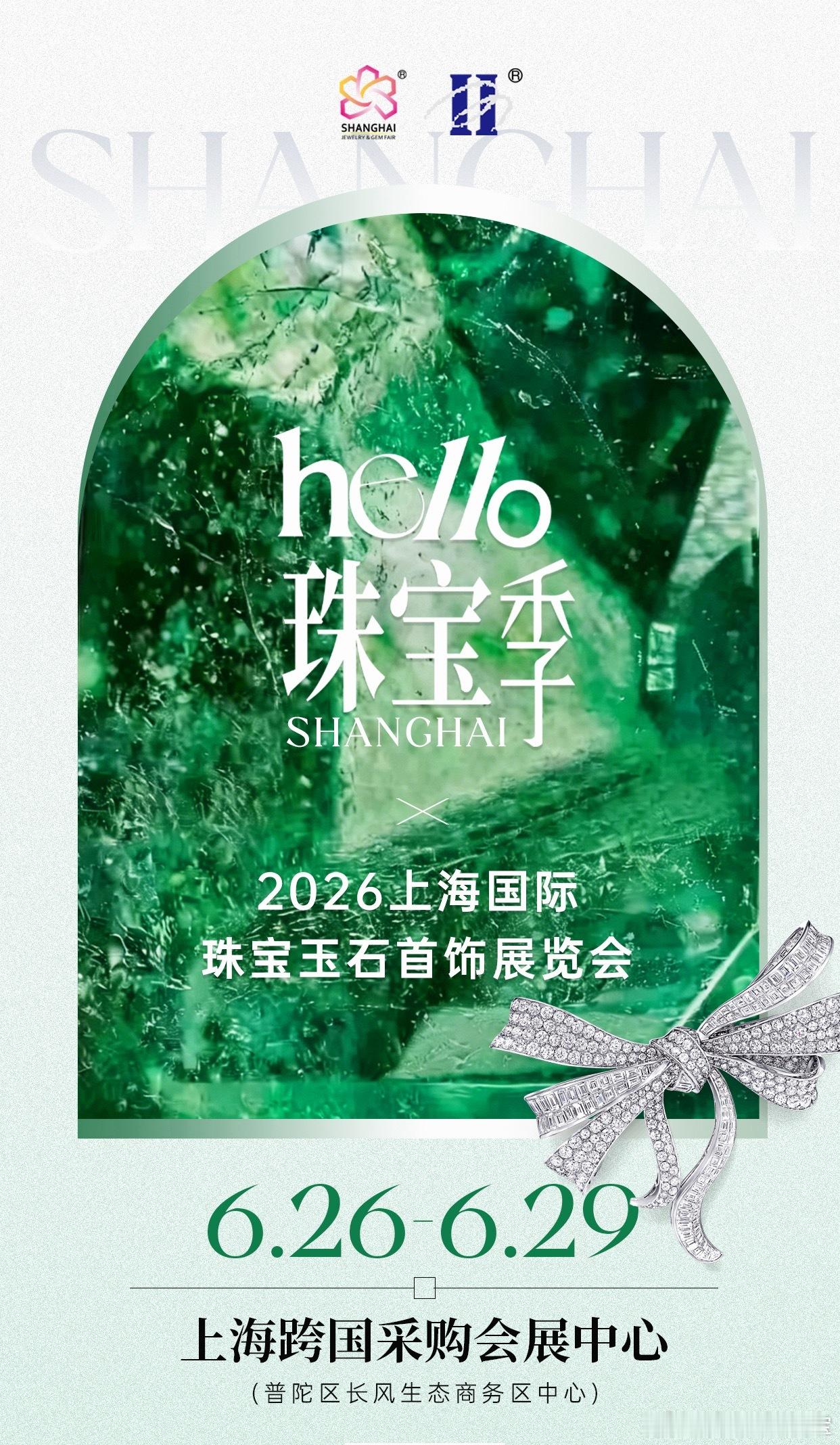 ✨上海周末好去处｜6月珠宝季来袭！哈喽姐妹们！👋最近发现了一个超有格...