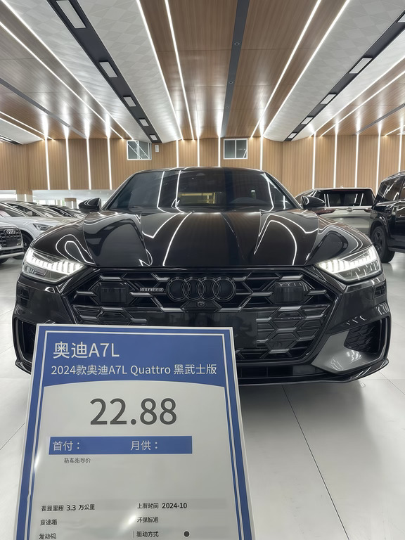 年少有为开A7，她又怎会成他妻