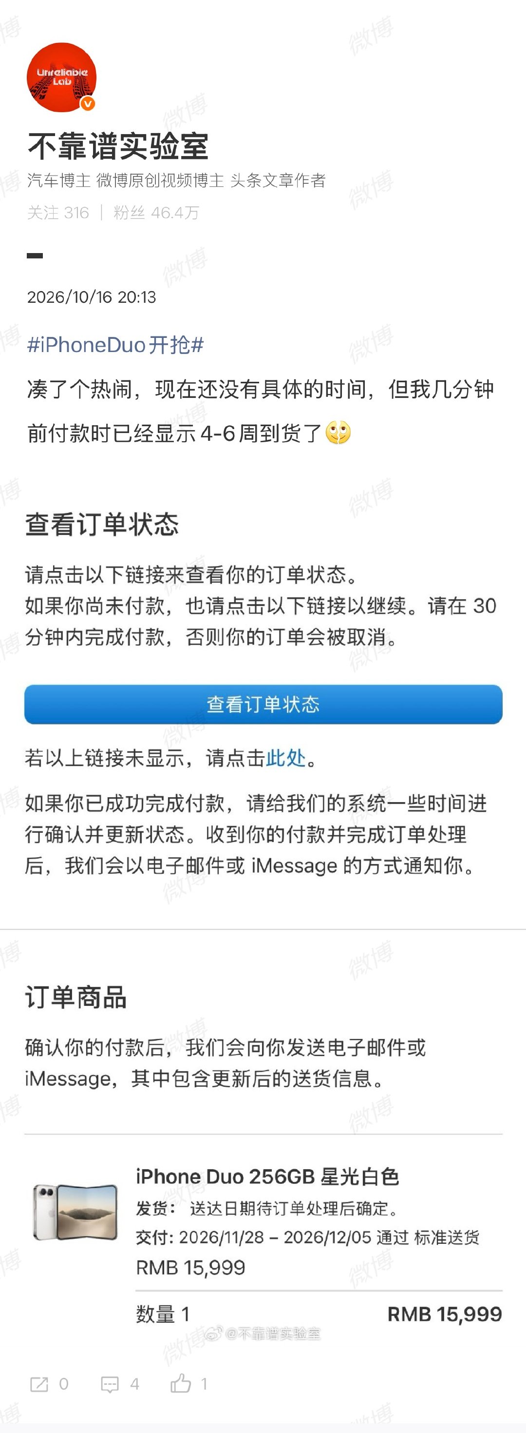 #iPhoneDuo发货时间##iPhoneDuo到货时间# 10月16日晚20点，苹果首款折叠屏手机iPhoneDuo正式开启预售。苹果官网官方购买页面无法正常打开，不少网友和科技博主发文称苹果官网进不去。 而与以往相同，iPhone Duo 发货时效同样和下单速度绑定，iPhone Duo 统一在10月23日启动发货，首批完成付款的买家， ​