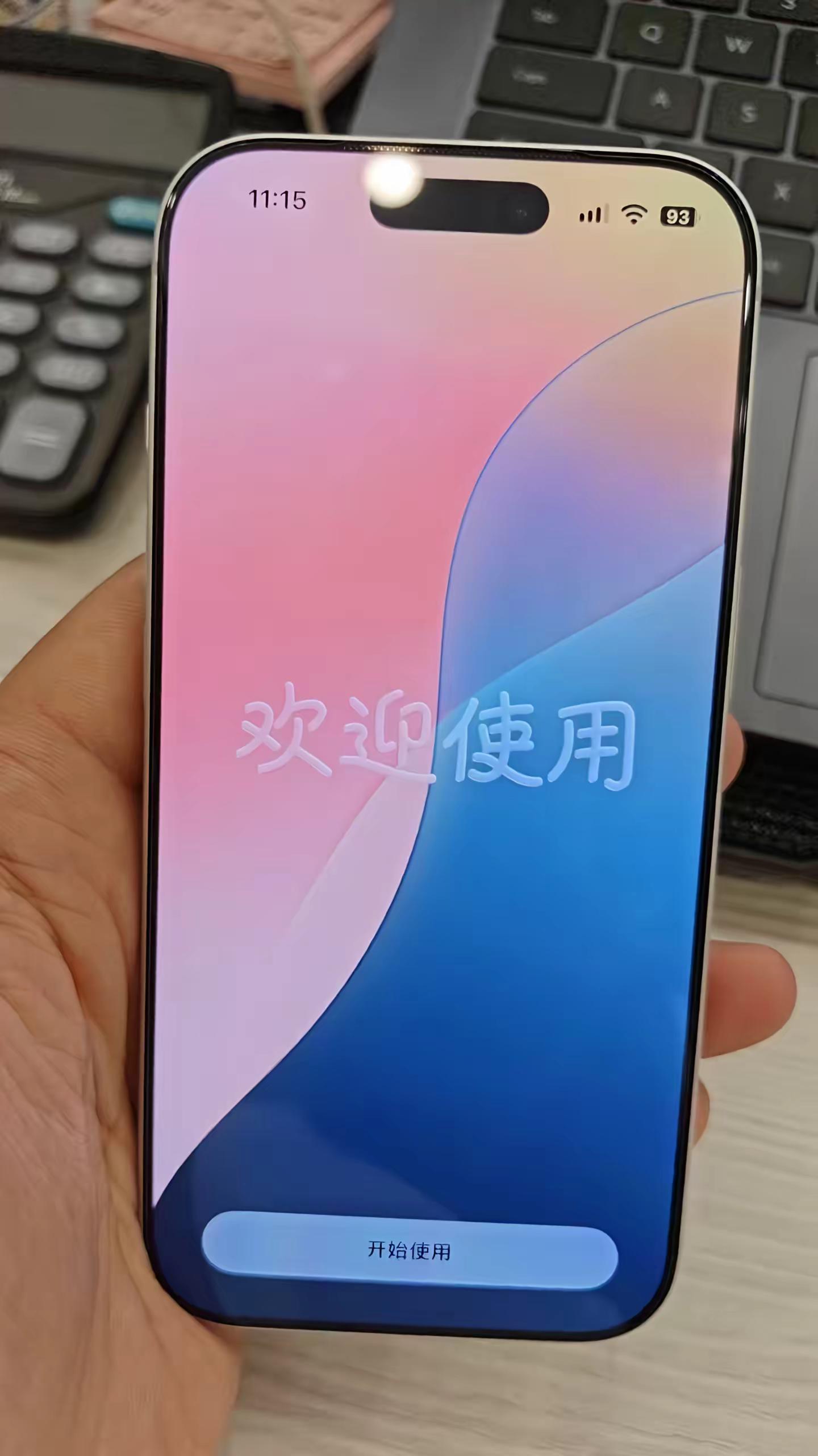 我的18PRO很帅
