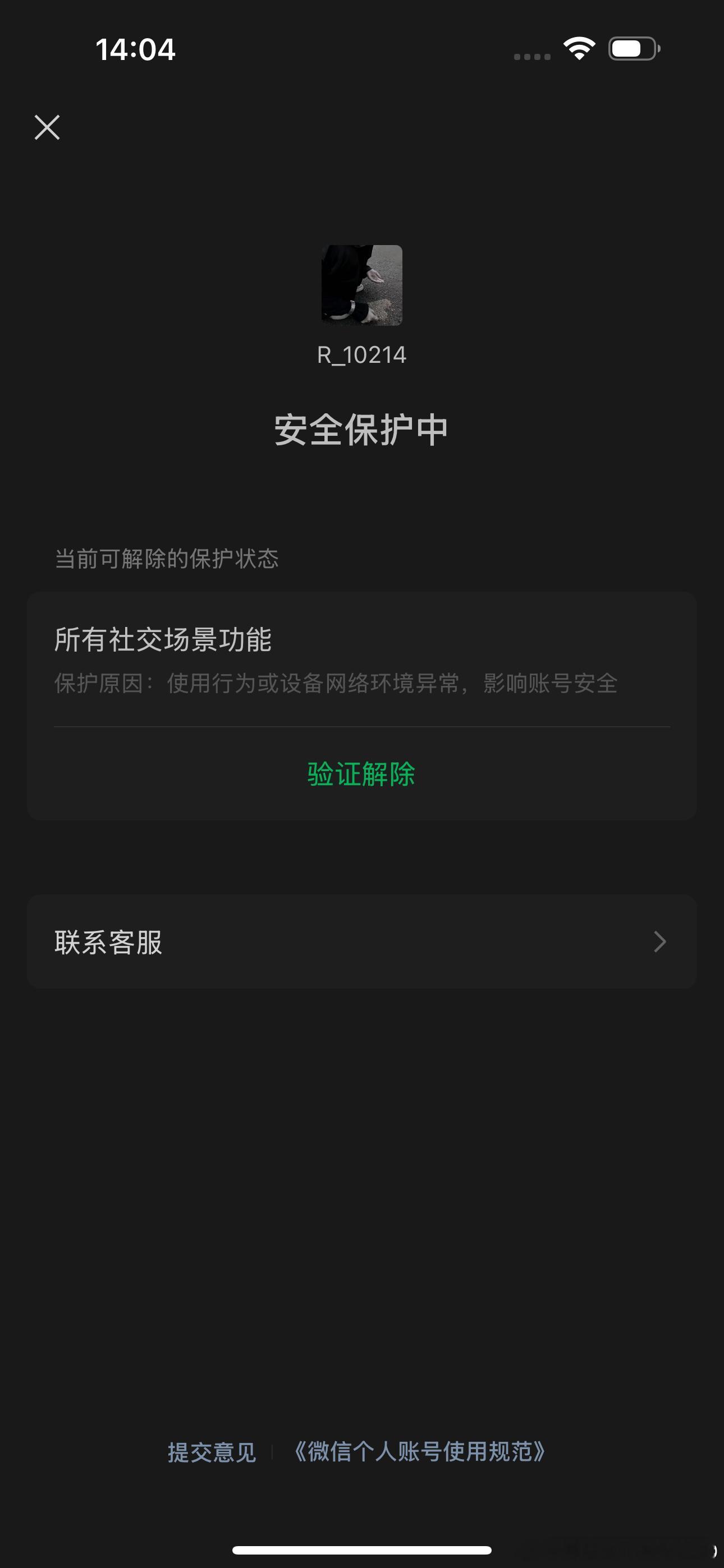 腾讯乱封号什么意思？我在家连的家里的网络在外面开的流量正规使用登录账号也都是常用手机为什么给我封号说我网络异常我哪里的网络异常？直接给我顶号下线专属客服永远都是ai回话从来没有说解决问题回的话大多是都是套公式人工客服电话都快打爆炸了就是联系不到人工回应的永远都是冷冰冰的机器人按照提 ​