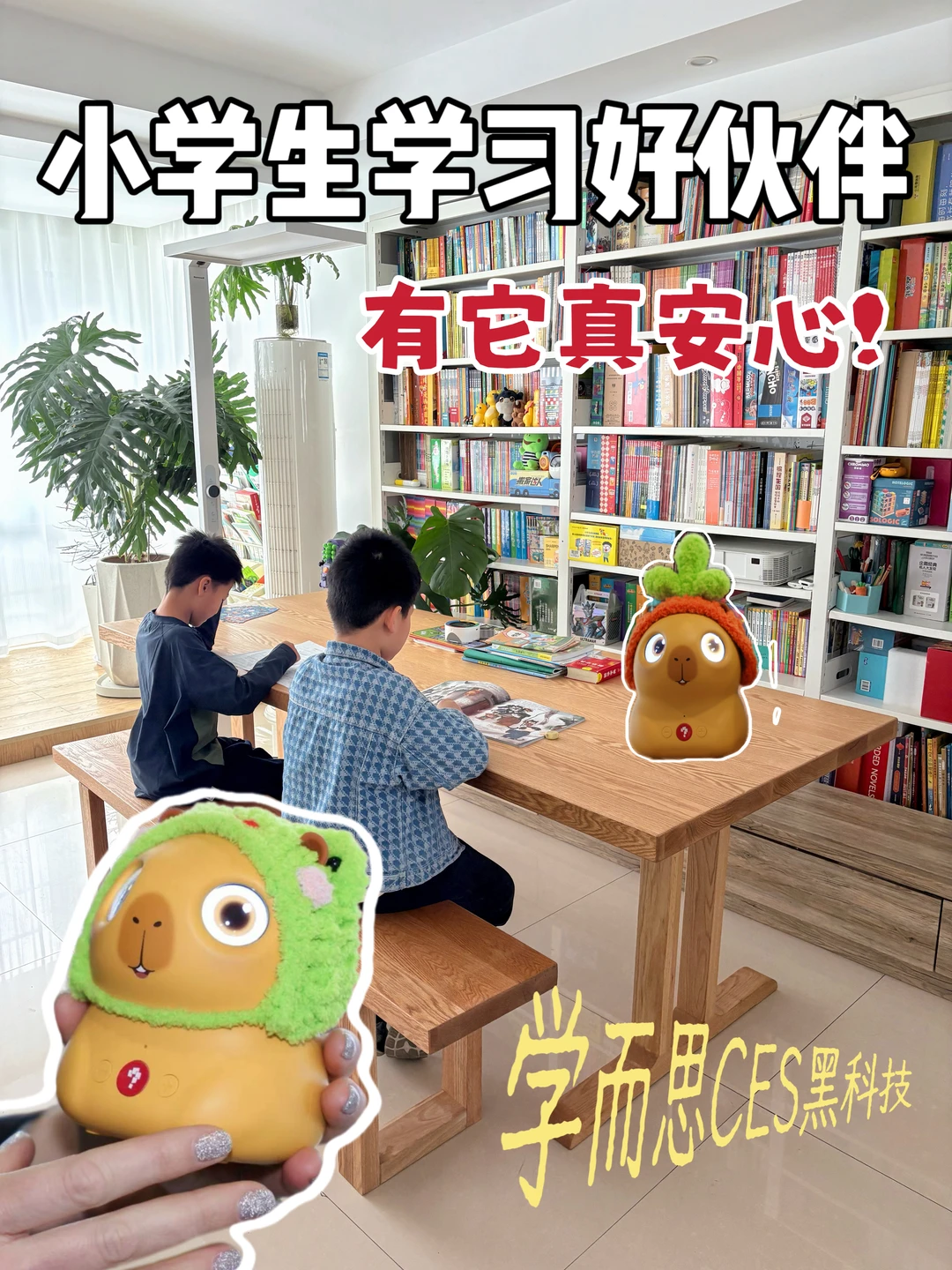 育儿不鸡飞狗跳 学而思AI伴学懂娃更懂妈