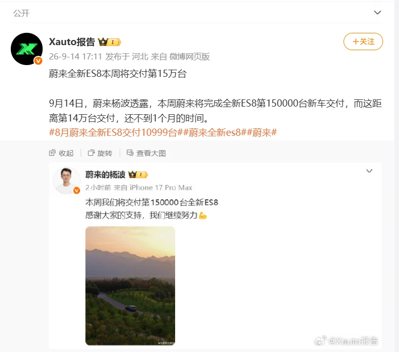 高端纯电，慢慢起量了