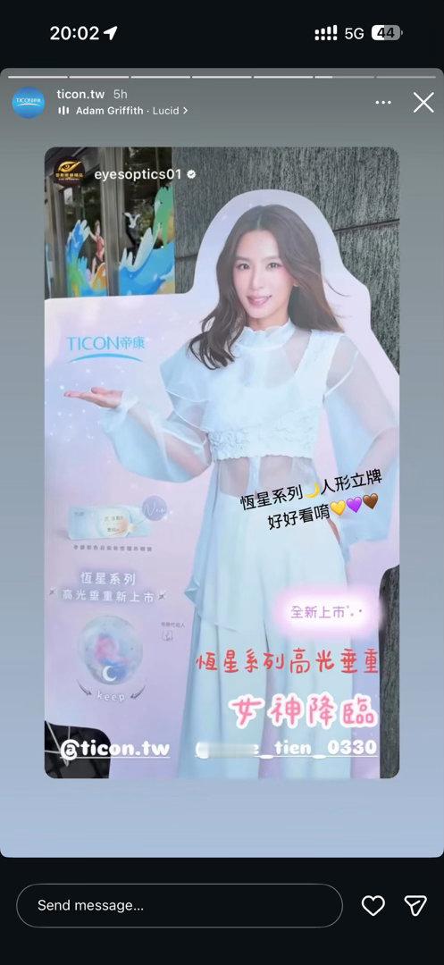 田馥甄啥意思？ ​