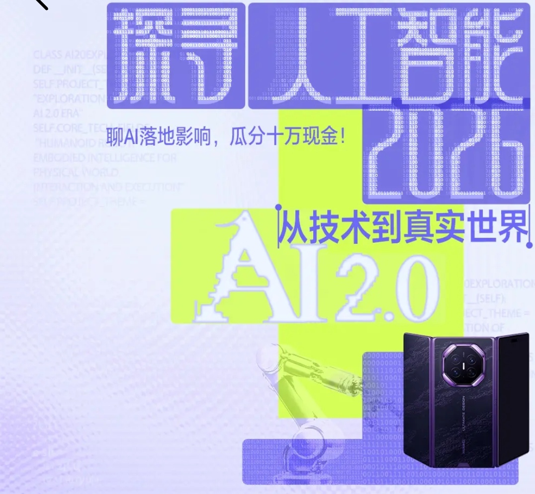智谱AI：GLM系列大模型，清华背景，长文本、代码能力强。
 
大众看见的是AI娱乐、AI创作，支撑社会高端运转的，是智谱AI的硬核专业能力。依托清华顶尖科研底蕴，GLM大模型主打超长文本处理、高精度逻辑推理、专业代码开发，默默支撑政务、科研、高端职场、互联网行业的高效运转，重塑社会高端生产力。