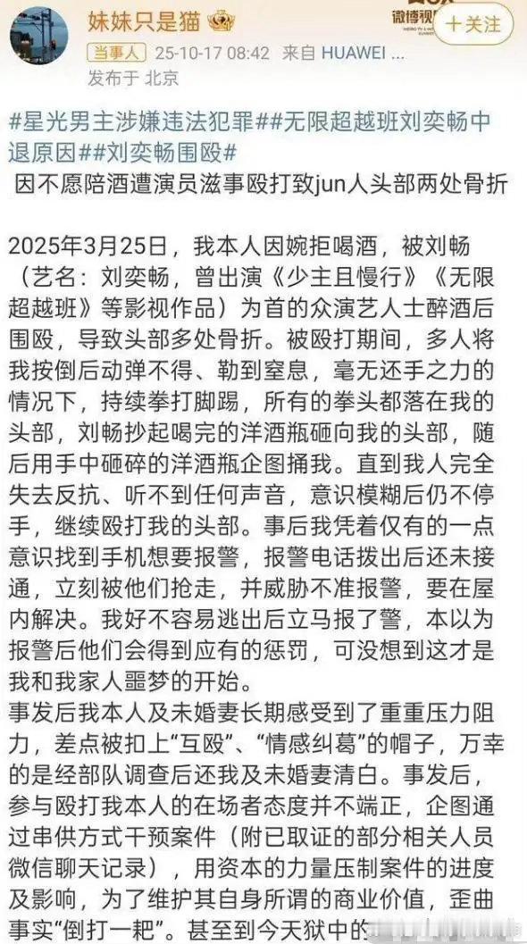 李沐宸道歉48小时人设彻底崩塌！拉群串供细节流出，20万封口费被扒光 ​