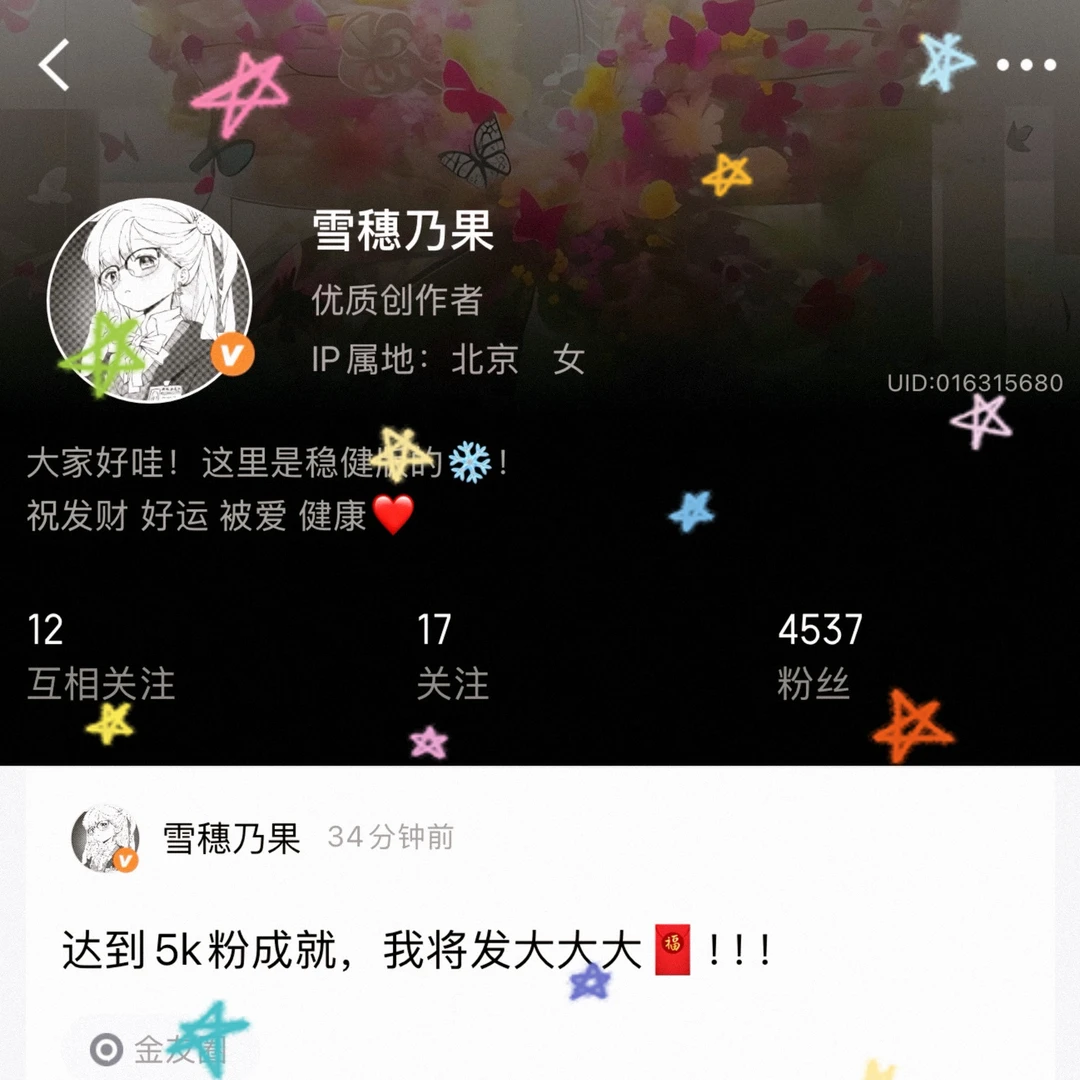 滴滴滴！🥺