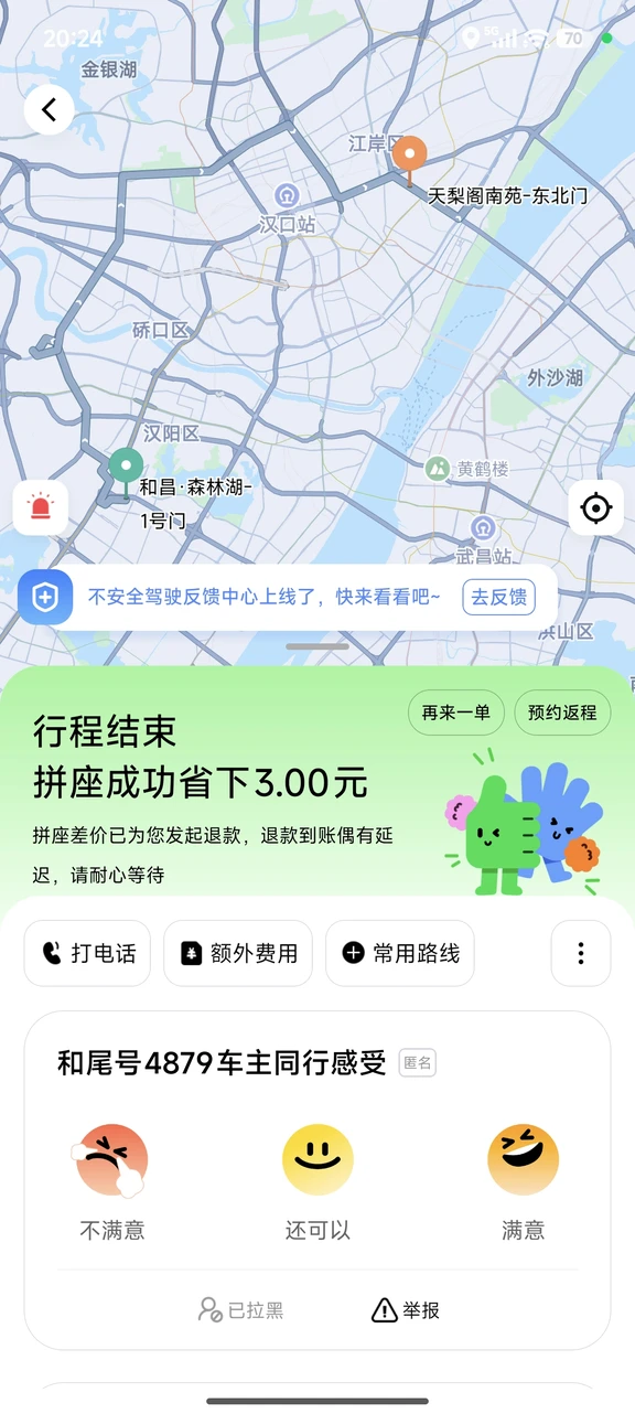 滴滴顺风车司机忘单，滴滴拒赔额外损失