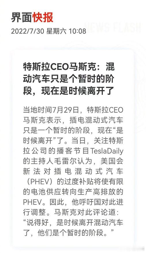 2022年马斯克断言“混动只是过渡”，如今数据印证：2026年5月...