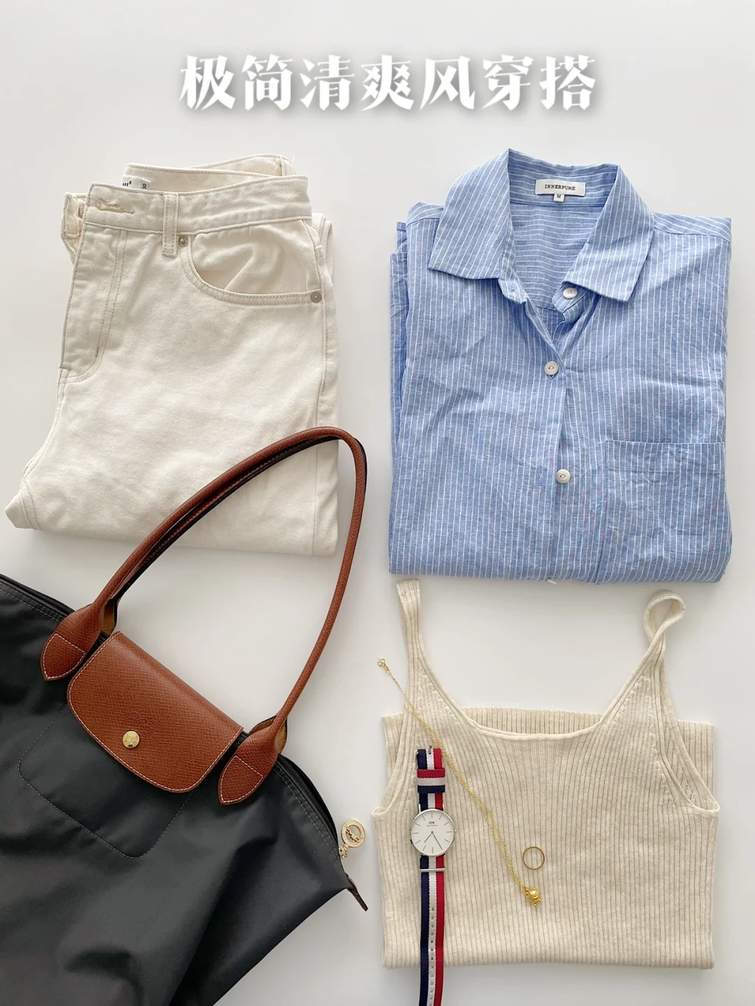 极简穿搭｜这个夏天，让我们做个简单的人吧