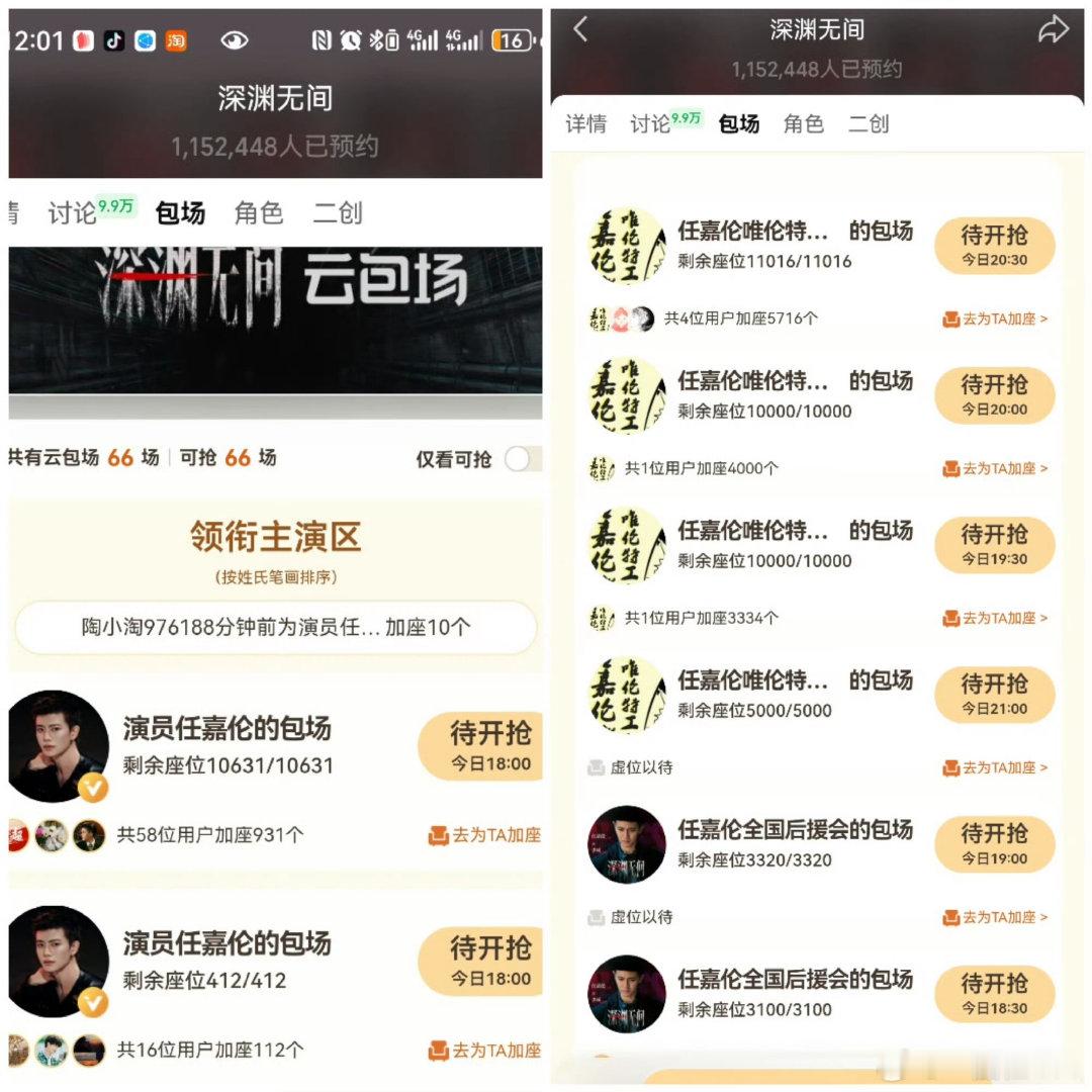#任嘉伦为演深渊无间增重近20斤#相信任嘉伦什么事情都做得很对 ​