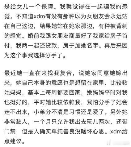 “要不要复合，xdm给点建议” ​​​