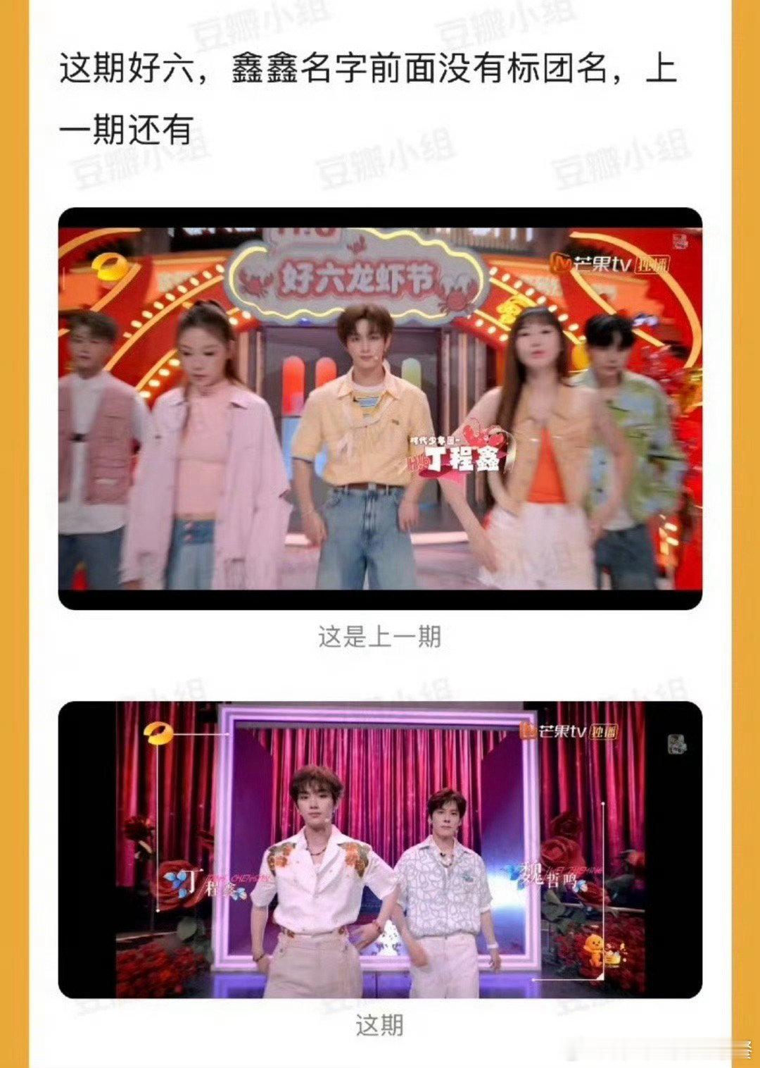 丁程鑫好六把时代少年团前缀去掉了[哆啦A梦吃惊][哆啦A梦吃惊][哆啦A梦吃惊] ​