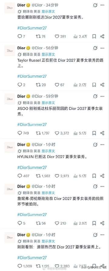 果然内娱所有人去时装周热度在迪丽热巴身上！
各大平台都在讨论迪丽热巴哈哈哈
看到有几个yxh在嘲迪丽热巴待遇我真的笑了
Dior官推全球首位认领艺人，应援色车牌全场唯二专车入场，内场座位在主场区，座位旁边是Dior副ceo和新官宣的谷爱凌！