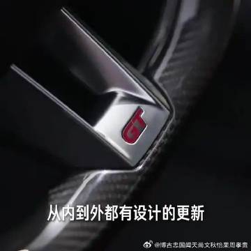 介绍YU7 GT的“铁三角”三位工程师