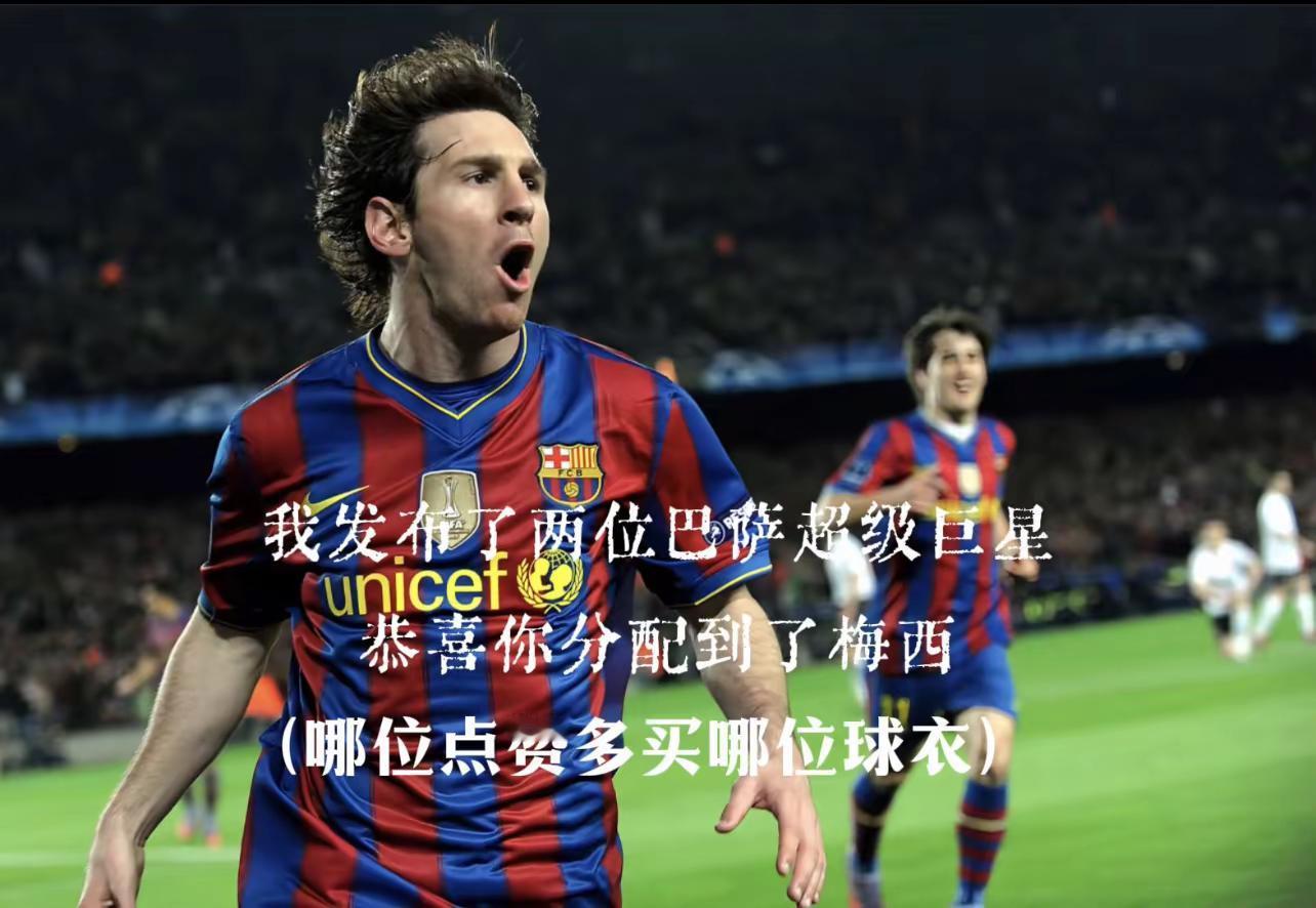 梅西