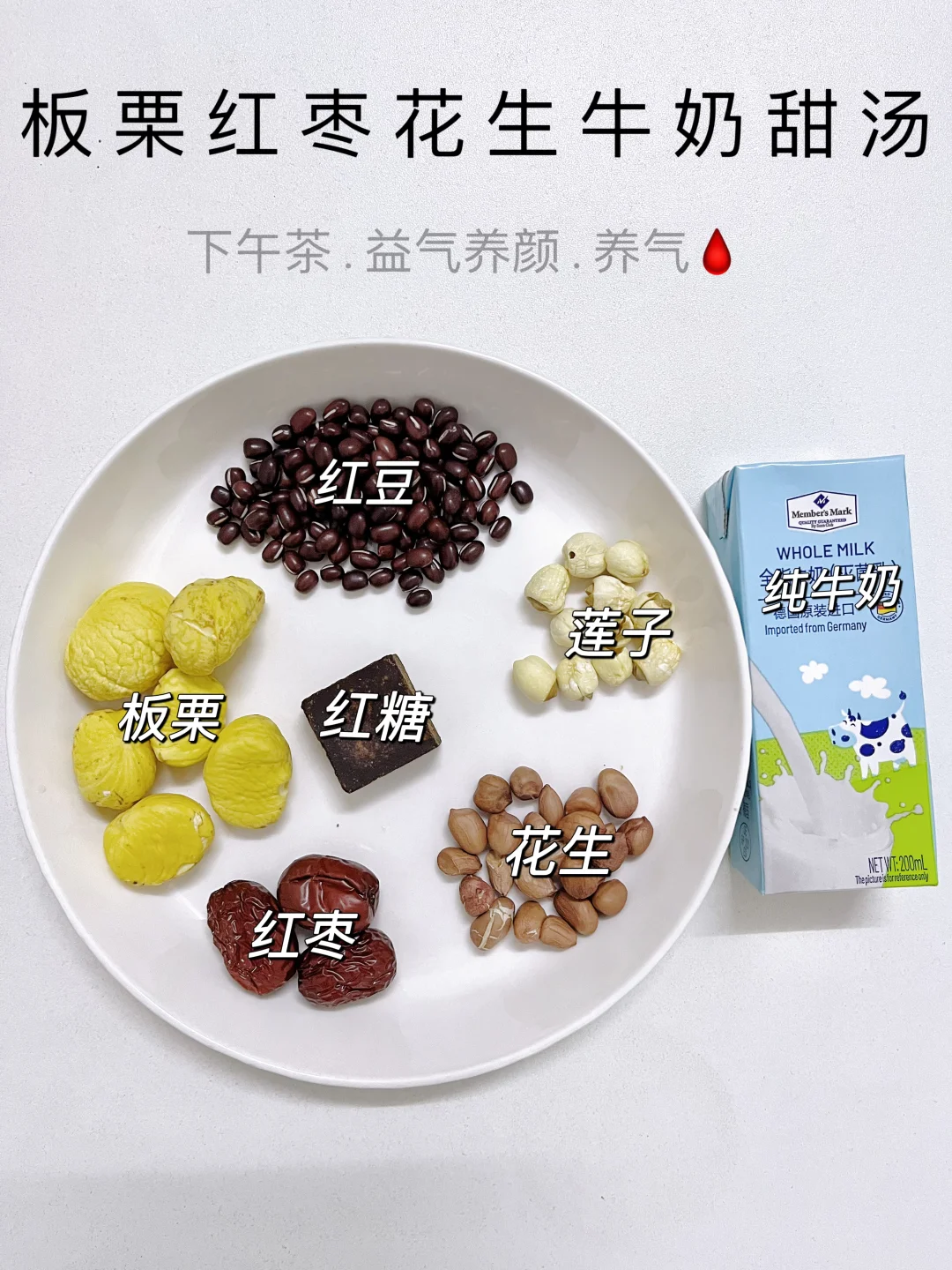 懒人甜汤｜把奶茶换成它气色变超好