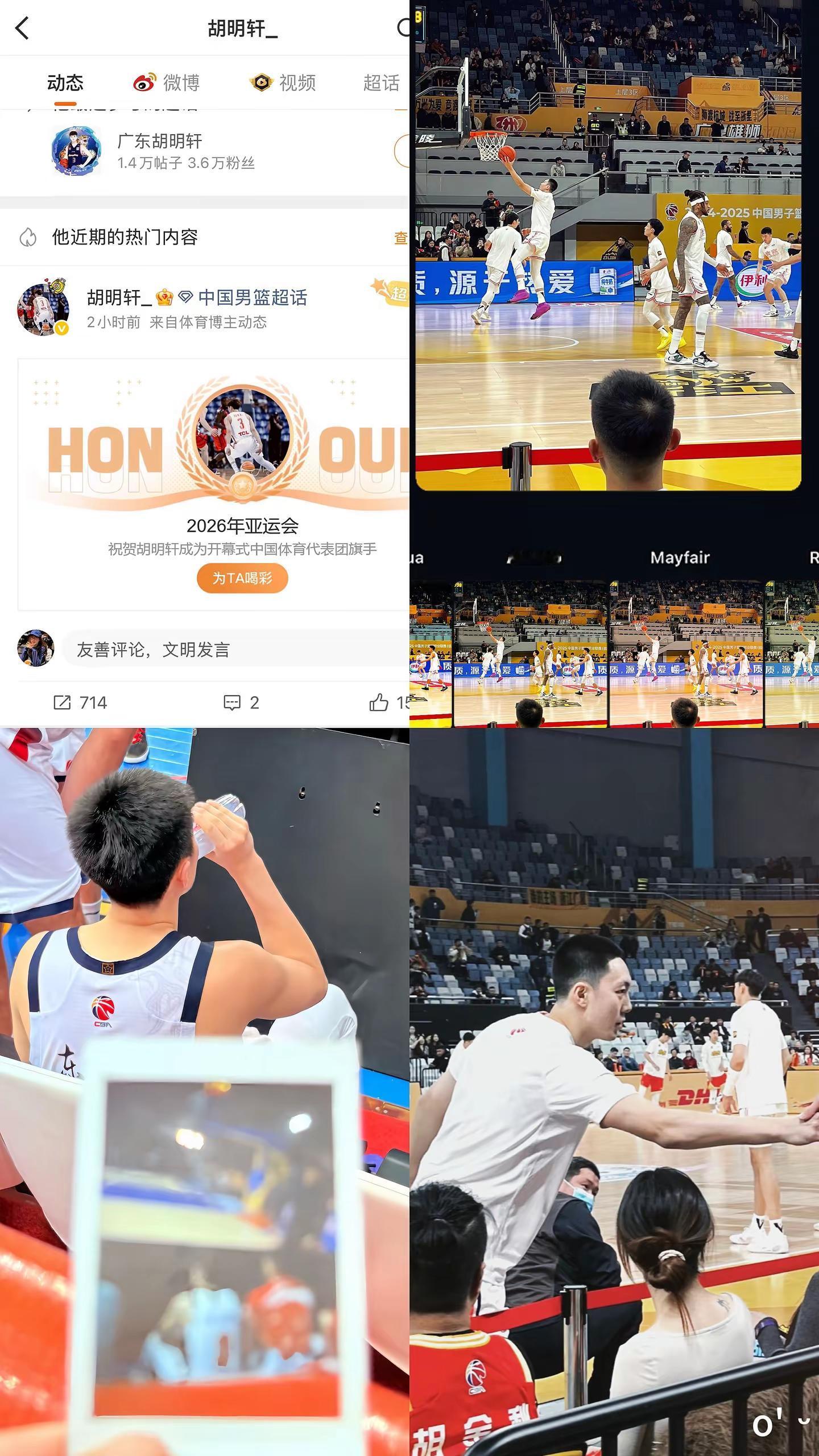继续追 谁的光荣不是伴着眼泪胡明轩担任亚运会开幕式旗手亚运会 体育精神永不落幕 胡明轩