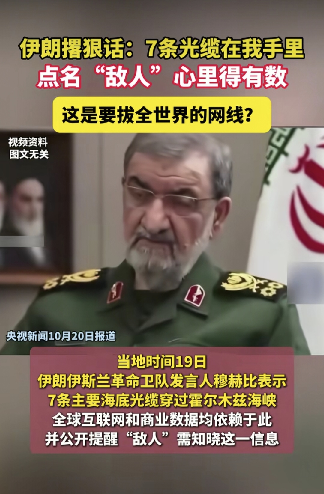 伊朗其实在对抗美国与以色列方面，实际上办法真的不多了，它没有太多很强的手段来制衡美以的控打结合。
       伊朗也没有以色列那么有原则，毕竟后者的战争非常精确，只会与对手打，基本保持在有限打击范围，不会超越界限。
       可伊朗就不一样了，仗打大了，有了核心威胁，它的战法就是拉垫背，把更多