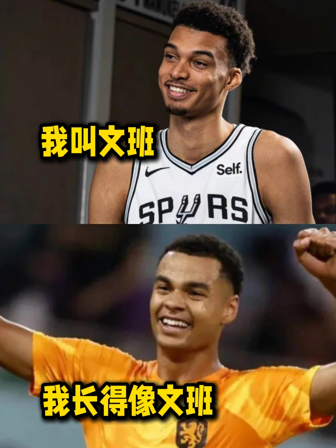 NBA总决赛结束之后！世界杯的文班要来了