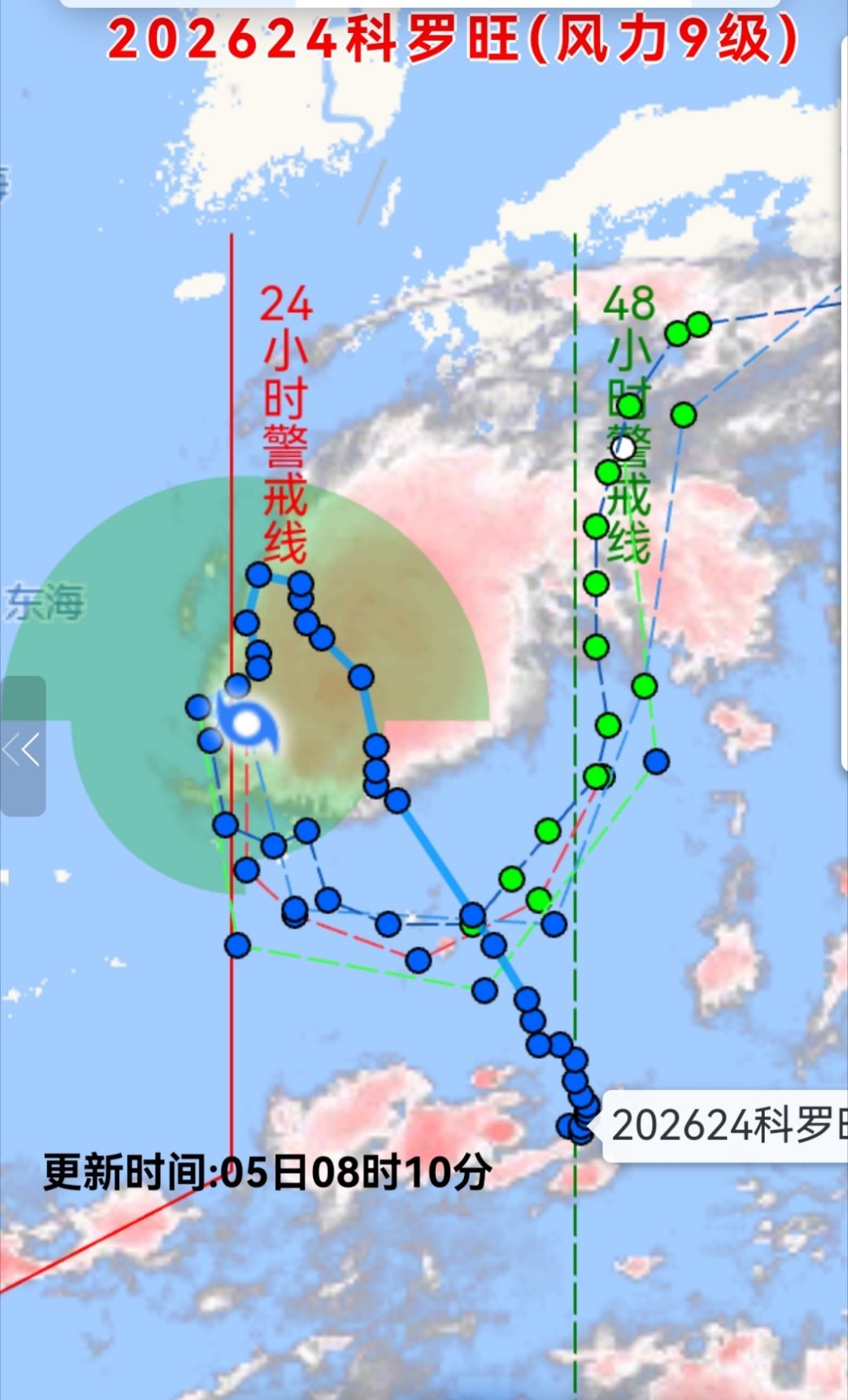 #台风科罗旺# 在9月5日时的预测线路和云图。#台风科罗旺最新动态# ​​​  ​