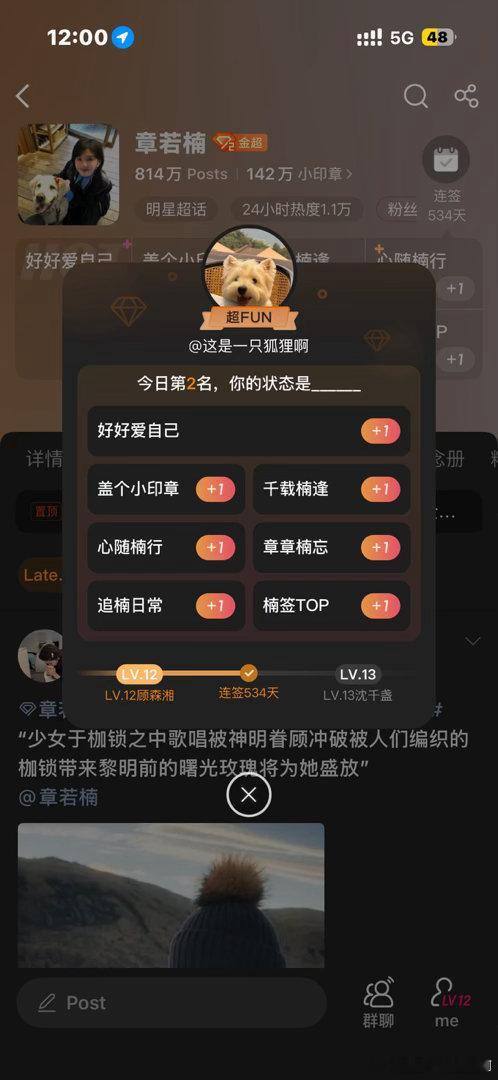 #章若楠[超话]#  又是第二[笑cry] ​