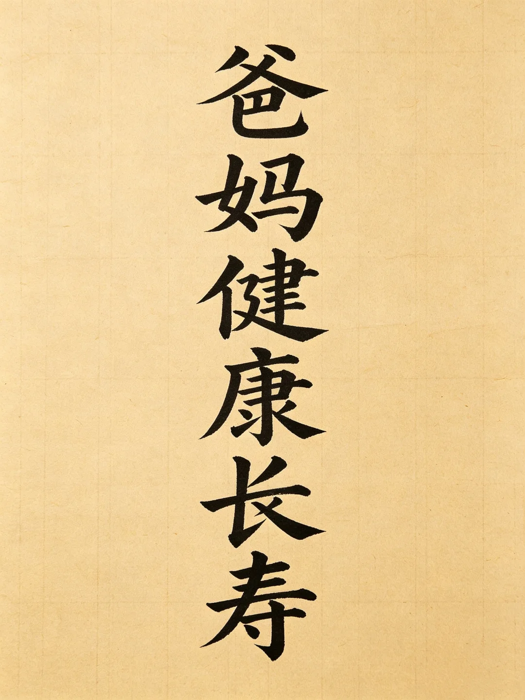 今日书法分享