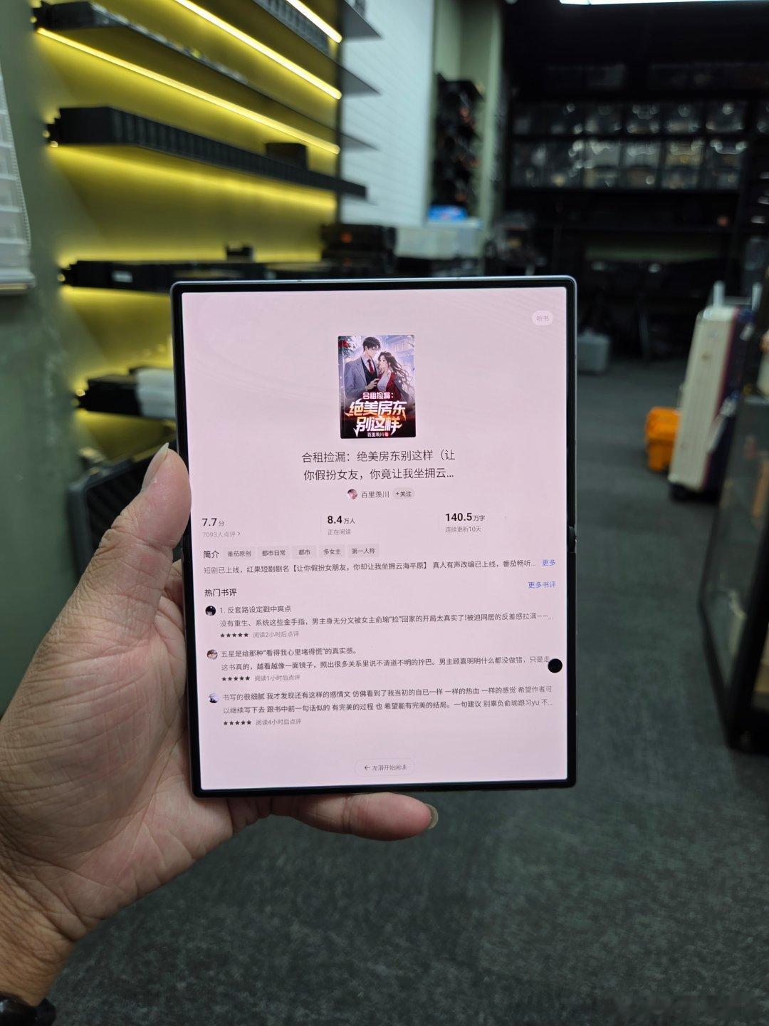 入手三星 Fold 8 ，特意下载了好多不同种类的App，结果就发现软件兼容度确实好，能够适配市面上的各种主流软件#三星ZFold8##科技数码# ​