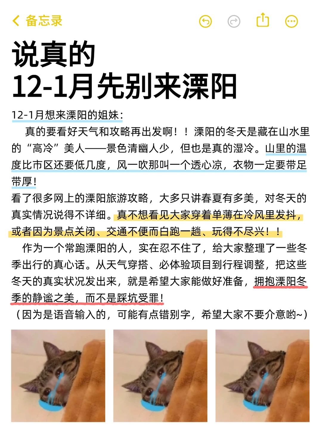 元旦来溧阳之前记得要看！！！