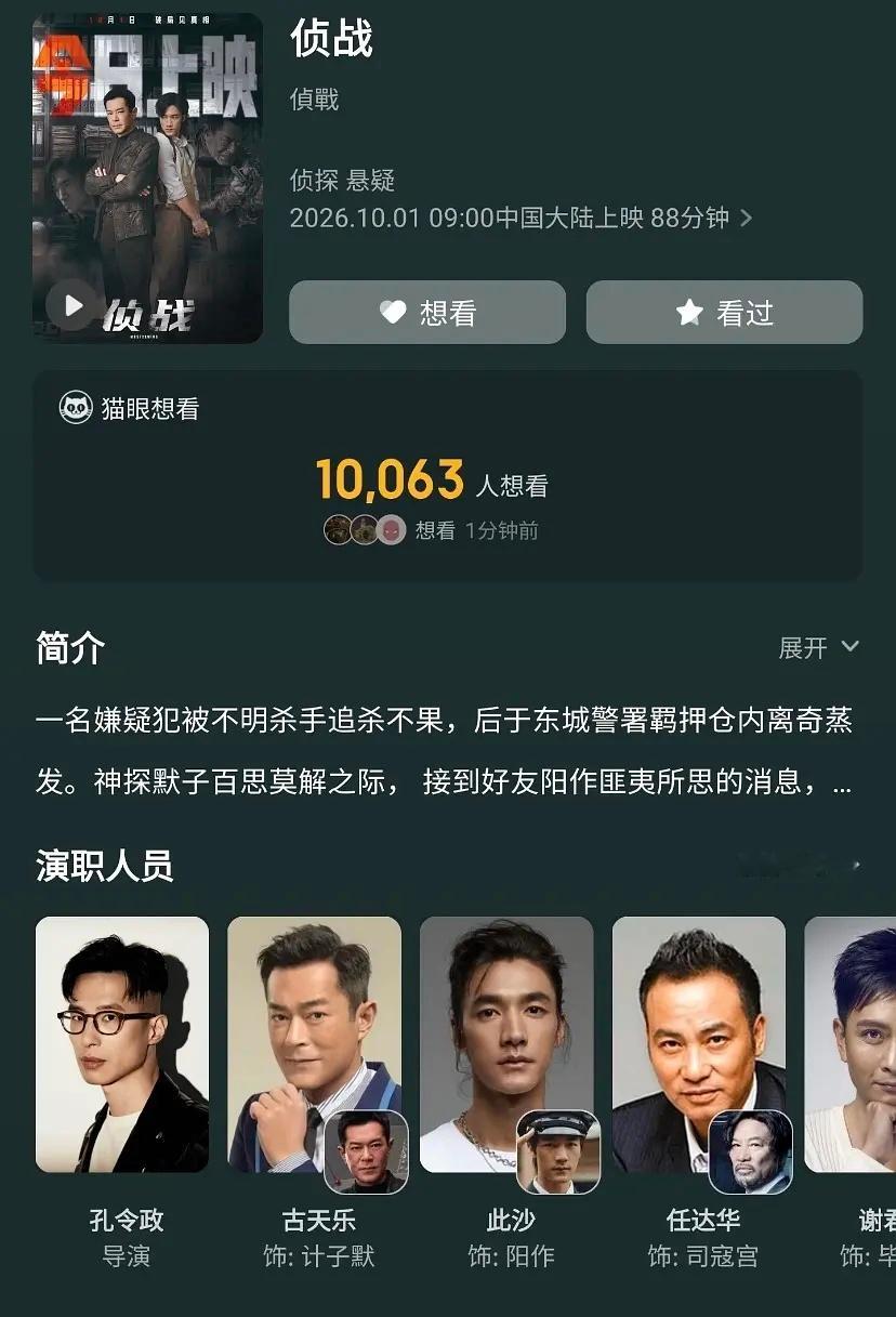 古天乐梦女数量又不多，又不舍得花钱，他为啥还执着于单身人设啊
那些在网上为了他和别人吵架，维护他支持他的怎么一到需要花钱看他电影的时候就没有声音了？我之前甚至刷到过说是他多年粉丝，但是从来不看他电影的评论，真是离离原上谱。

他靠小作文低成本维护的粉丝对他也是低成本付出，扣扣搜搜， ​